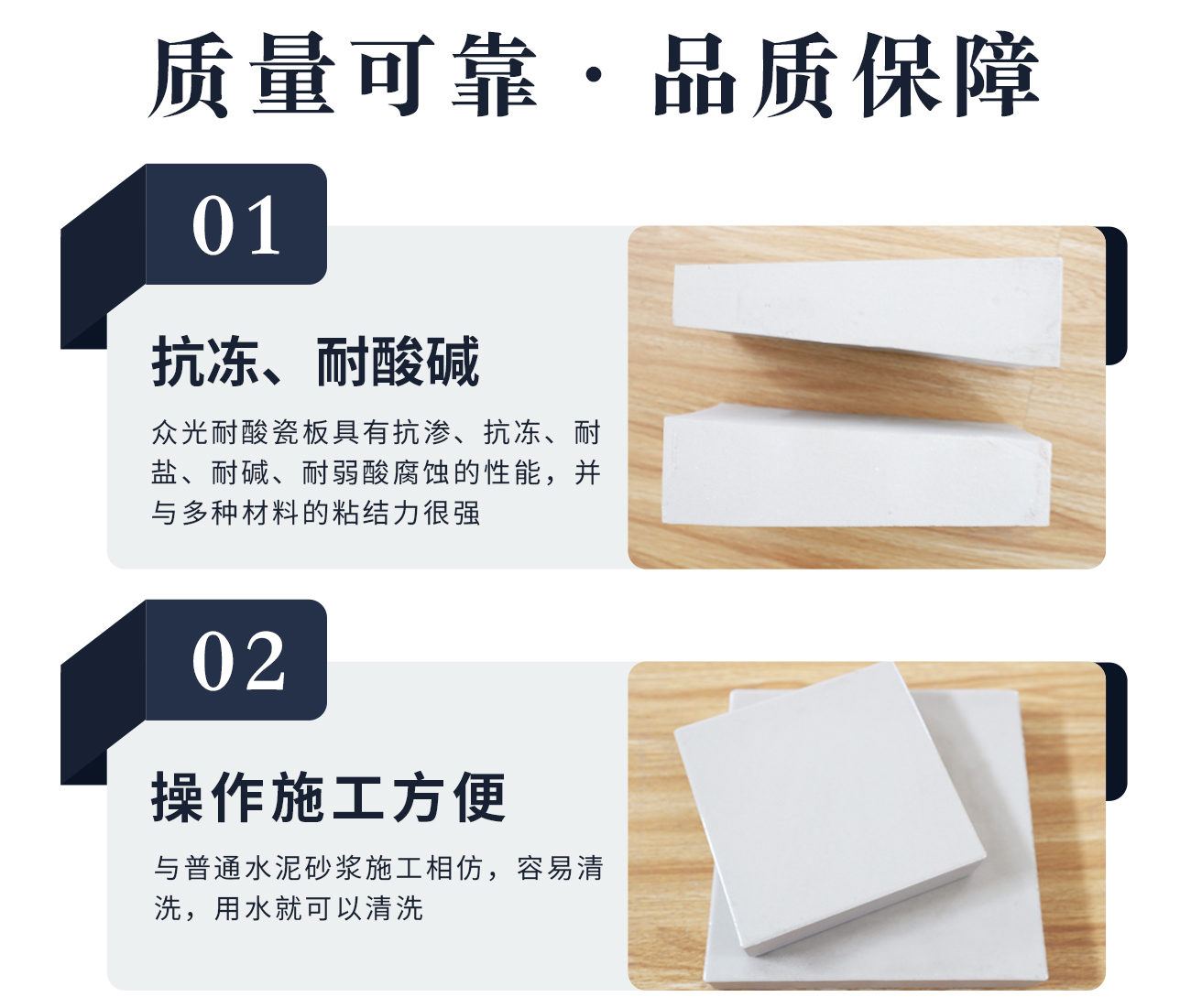 耐酸瓷砖_底部优势_01